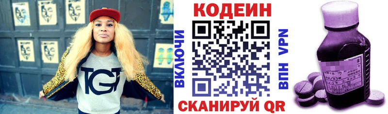 Codein Purple Drank  наркотики  Удомля 